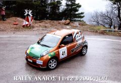 Ahaios Rally 2006
